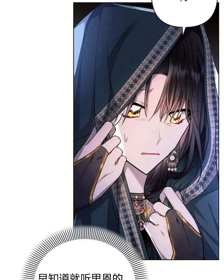 《阿斯塔特》第54话 第4页