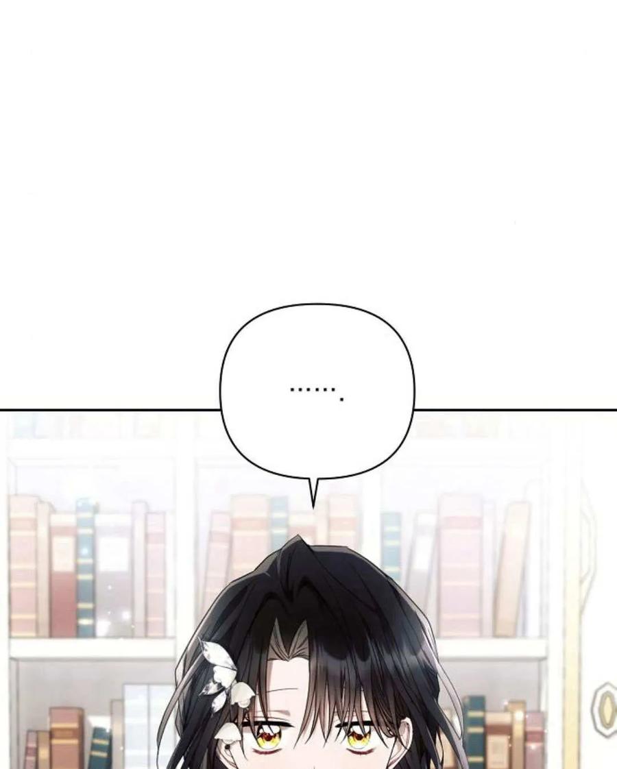 《阿斯塔特》第54话 第106页