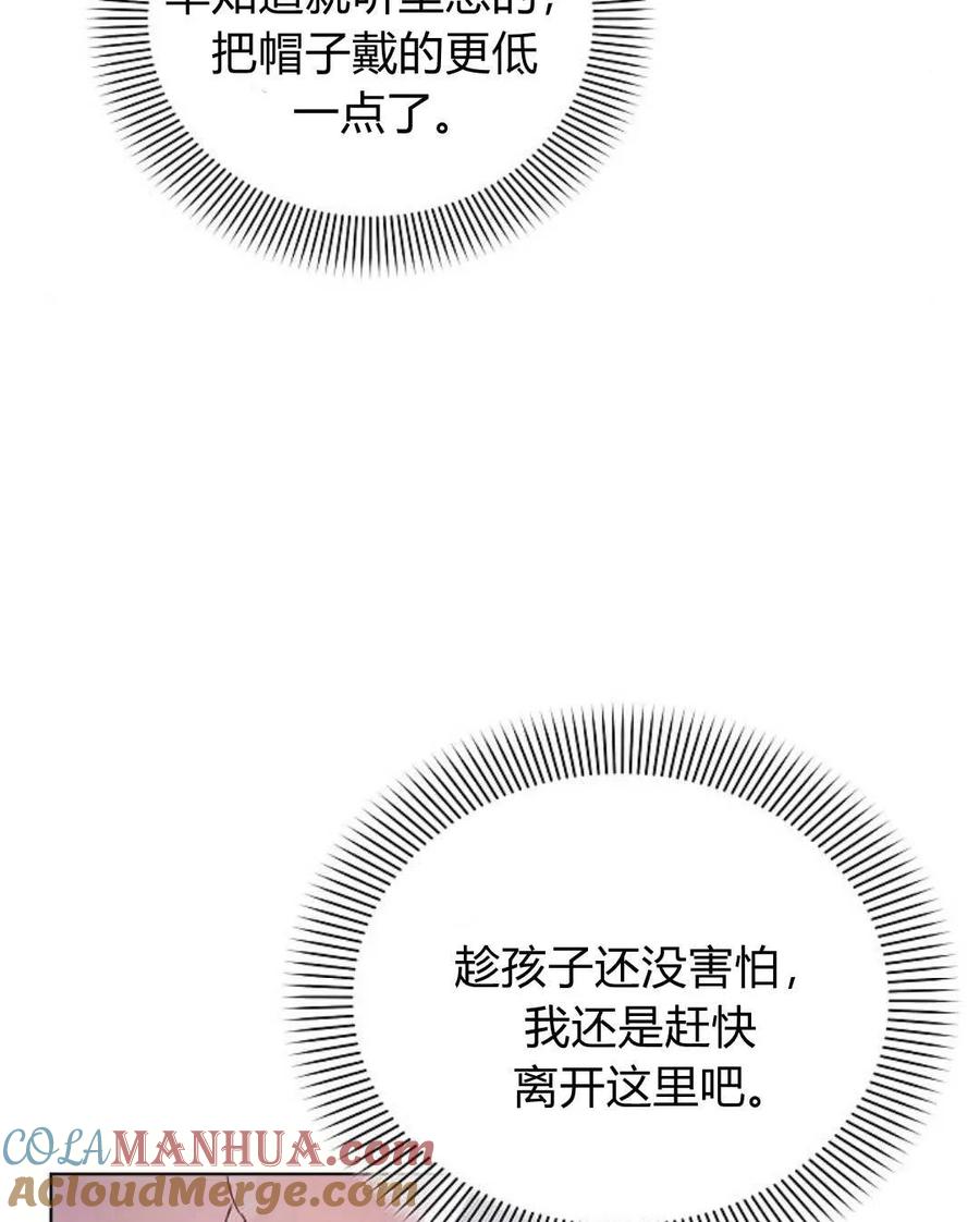 《阿斯塔特》第54话 第5页