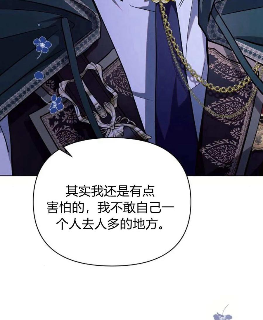 《阿斯塔特》第54话 第80页