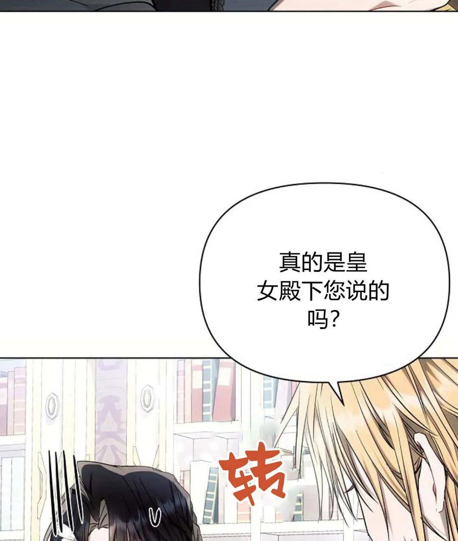 《阿斯塔特》第54话 第124页