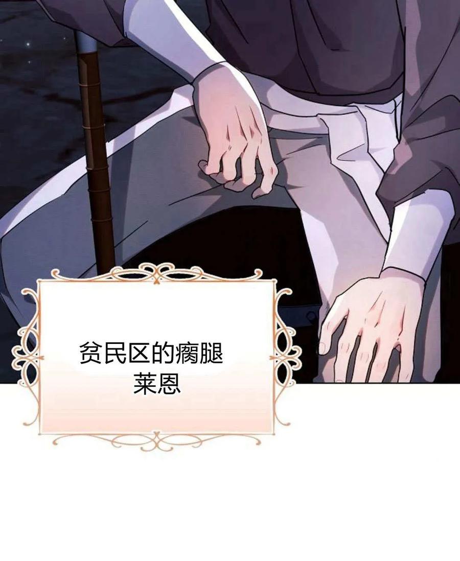 《阿斯塔特》第54话 第58页