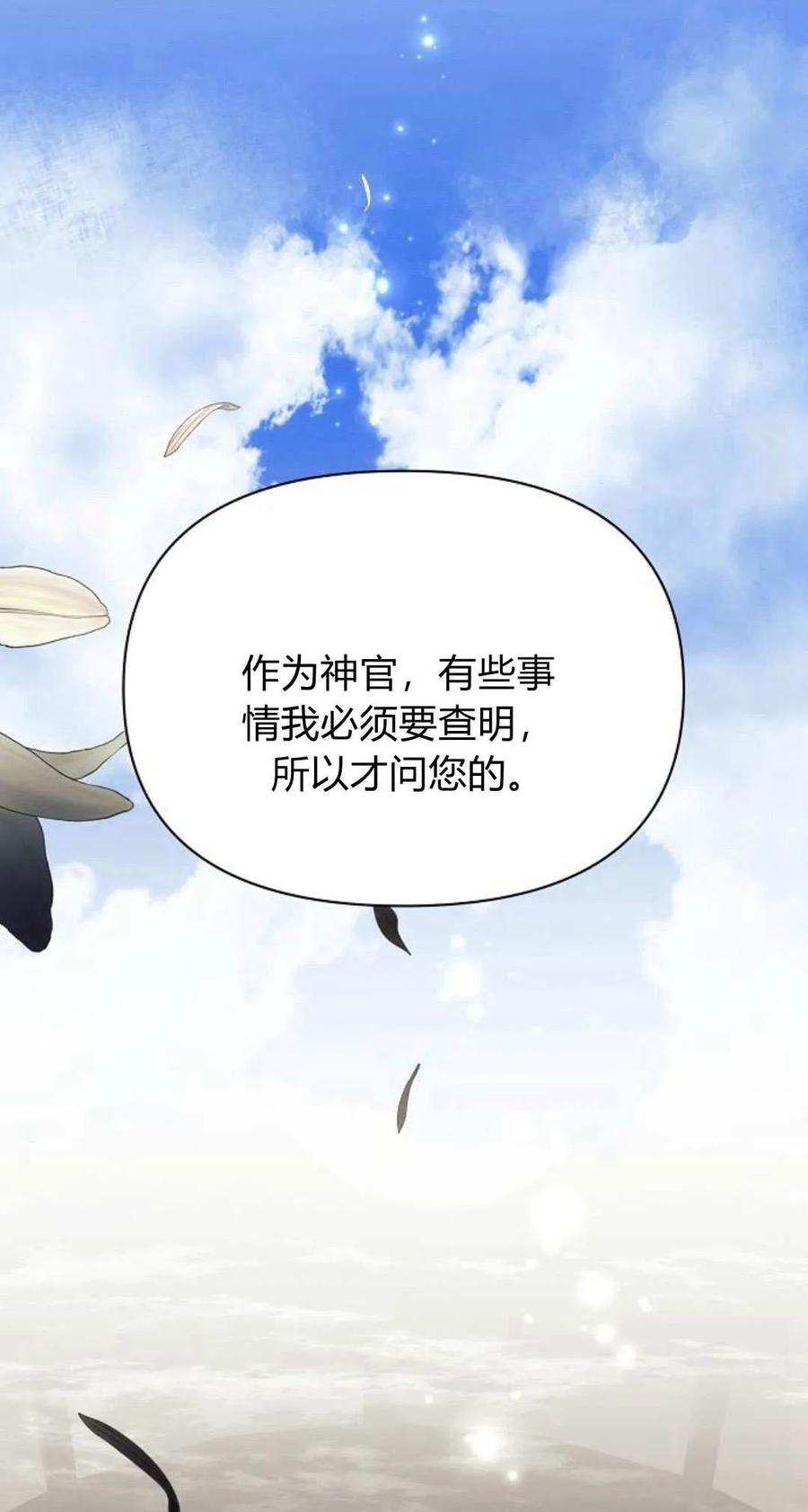 《阿斯塔特》第54话 第142页