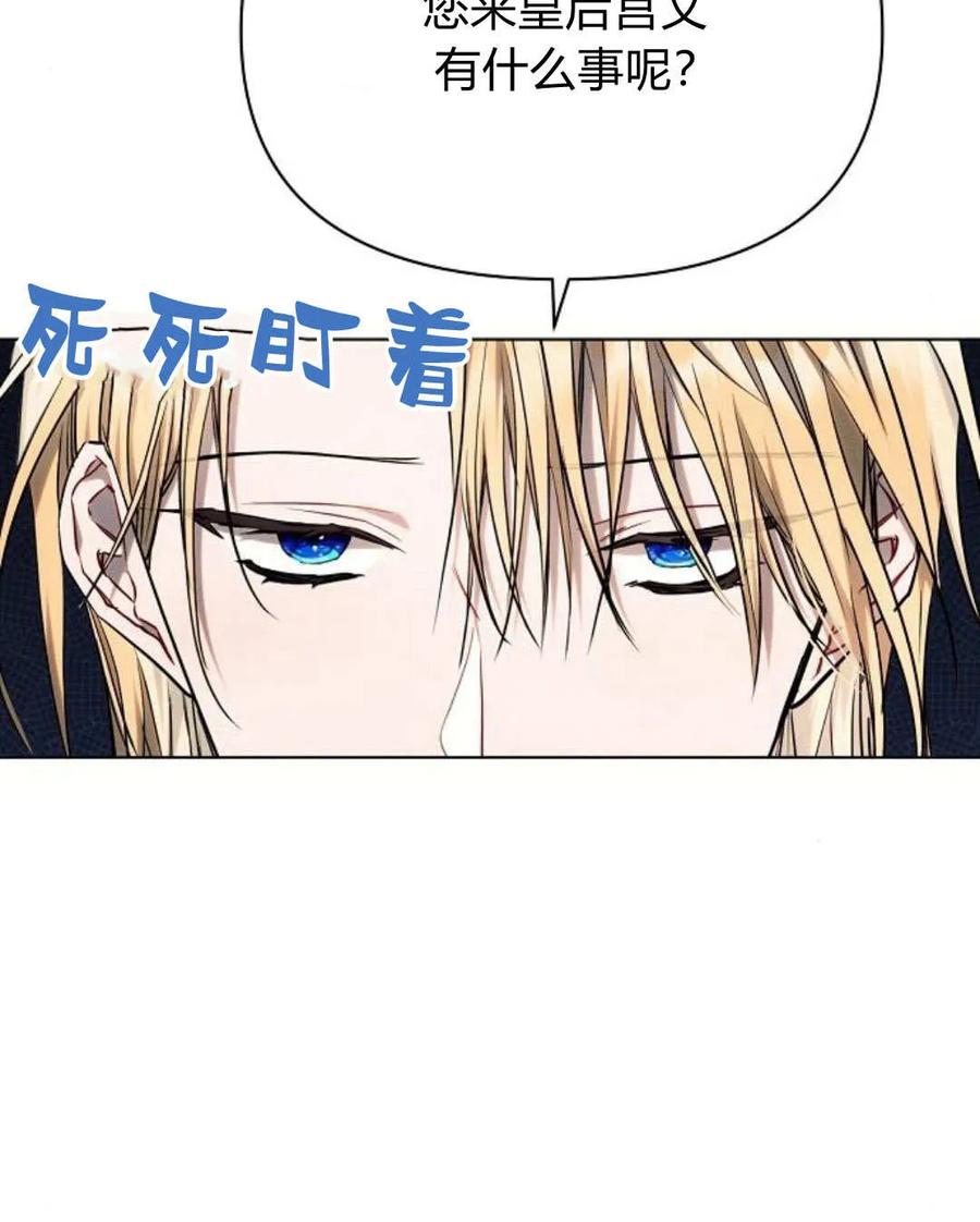 《阿斯塔特》第54话 第116页