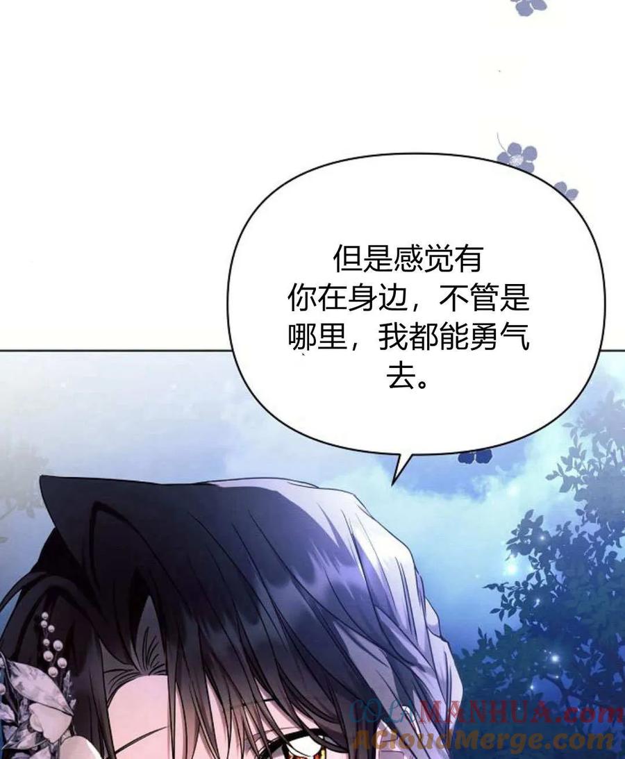 《阿斯塔特》第54话 第81页