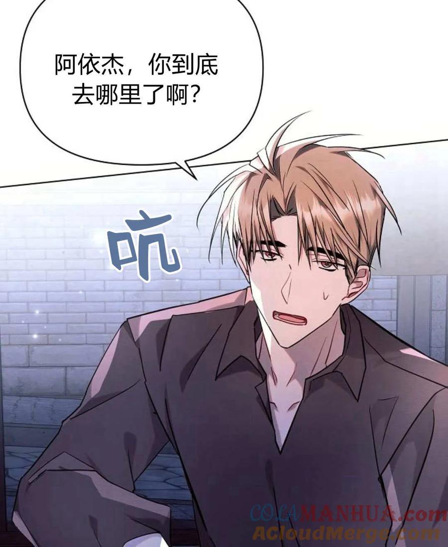 《阿斯塔特》第54话 第57页