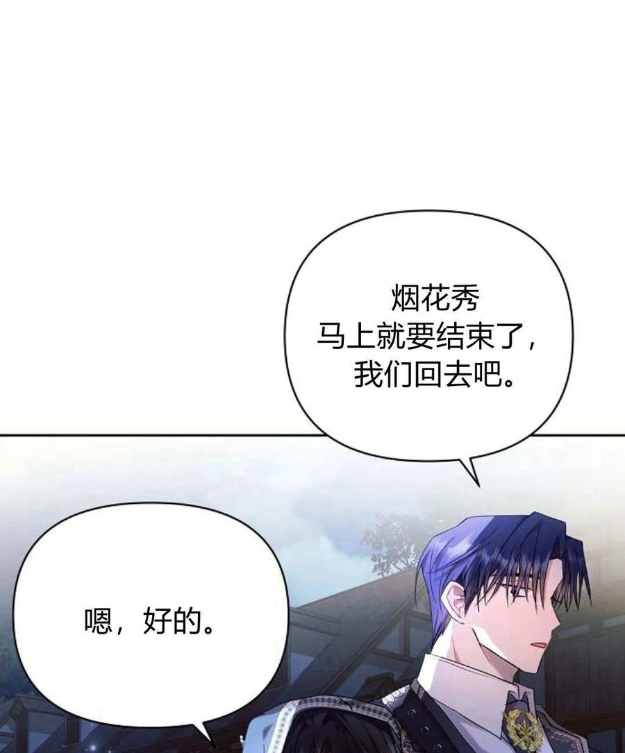 《阿斯塔特》第54话 第18页