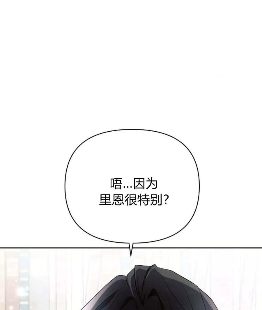《阿斯塔特》第54话 第128页