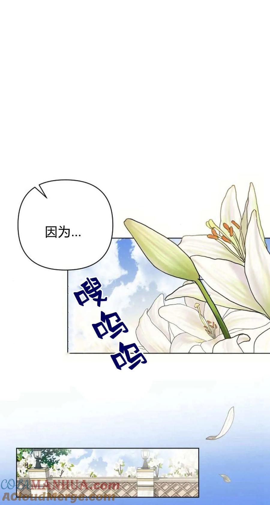 《阿斯塔特》第54话 第141页
