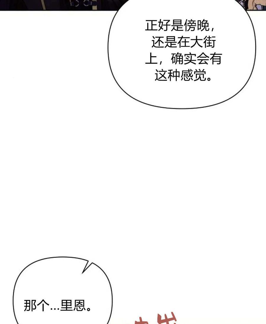 《阿斯塔特》第54话 第75页
