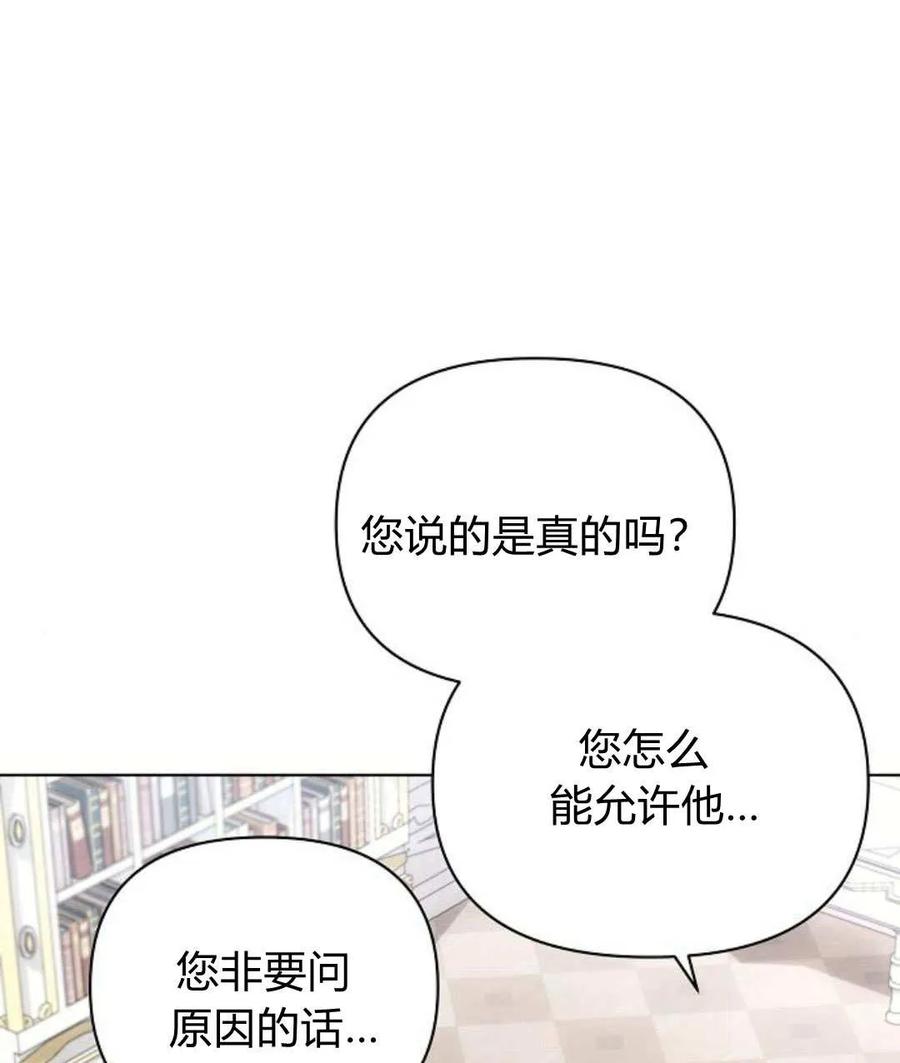 《阿斯塔特》第54话 第126页