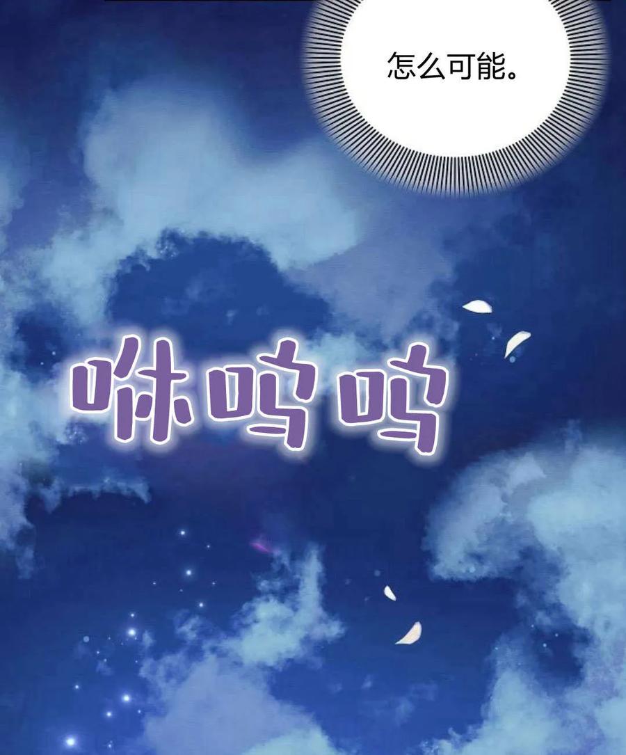 《阿斯塔特》第54话 第22页
