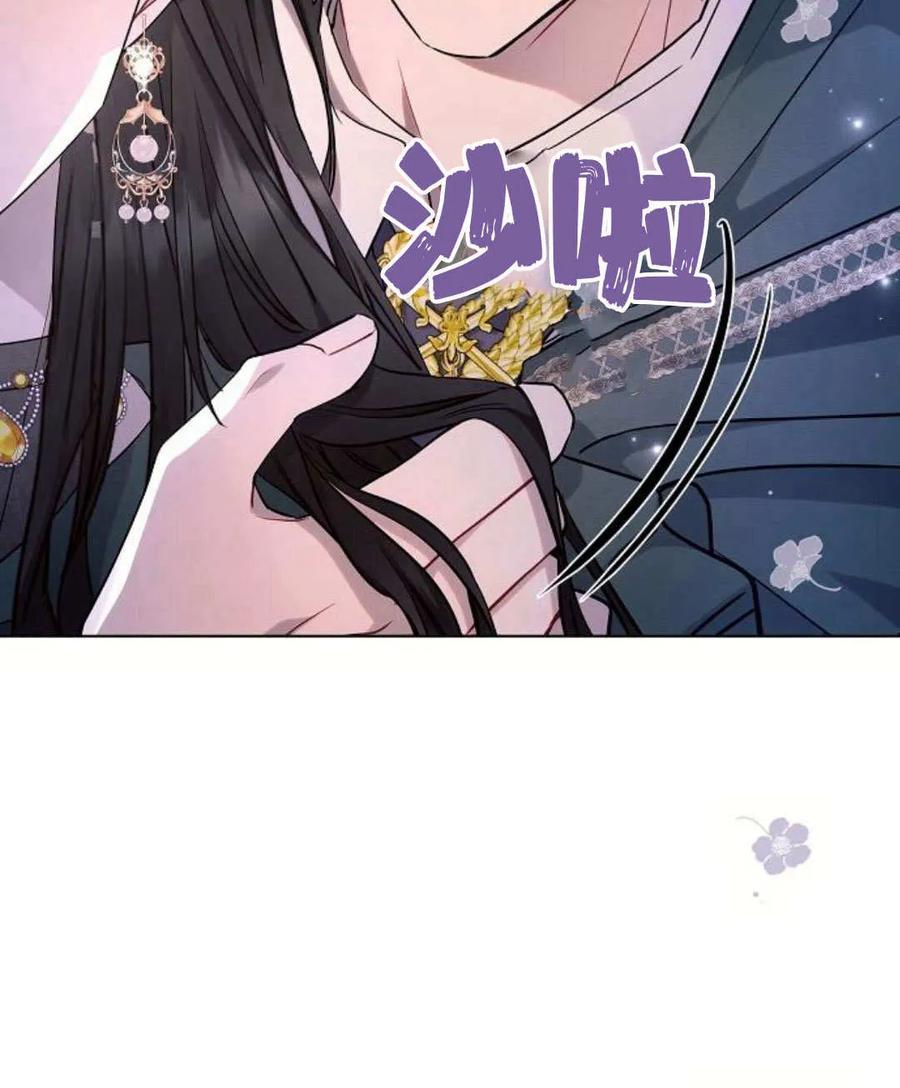 《阿斯塔特》第54话 第43页