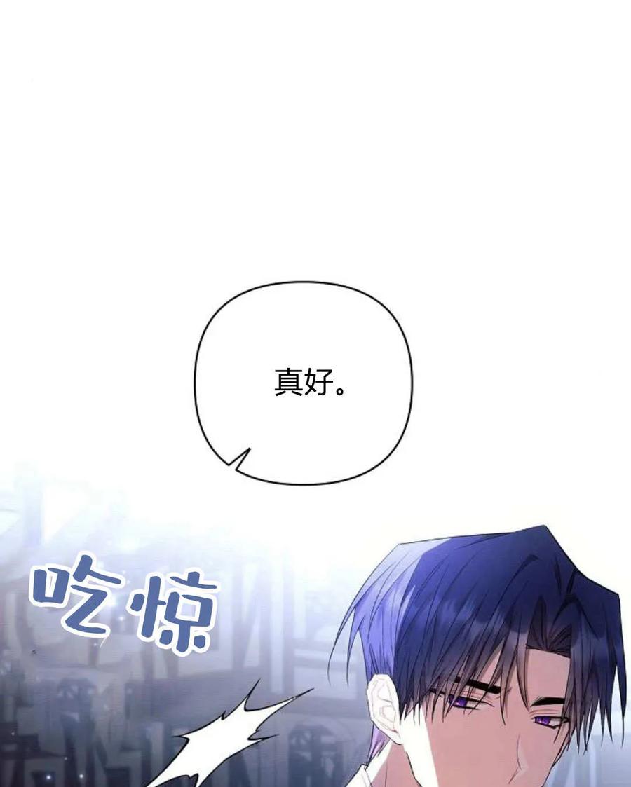 《阿斯塔特》第54话 第7页