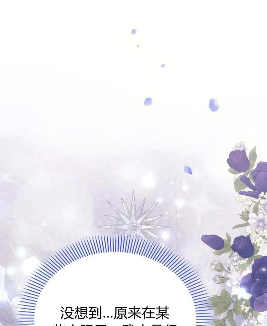 《阿斯塔特》第54话 第52页