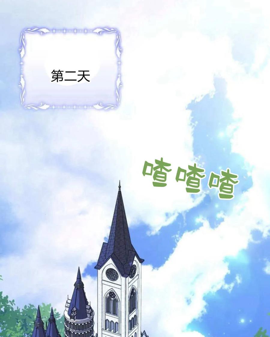 《阿斯塔特》第54话 第104页