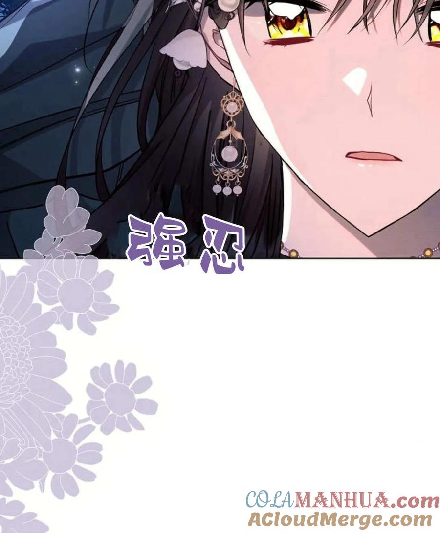 《阿斯塔特》第54话 第45页