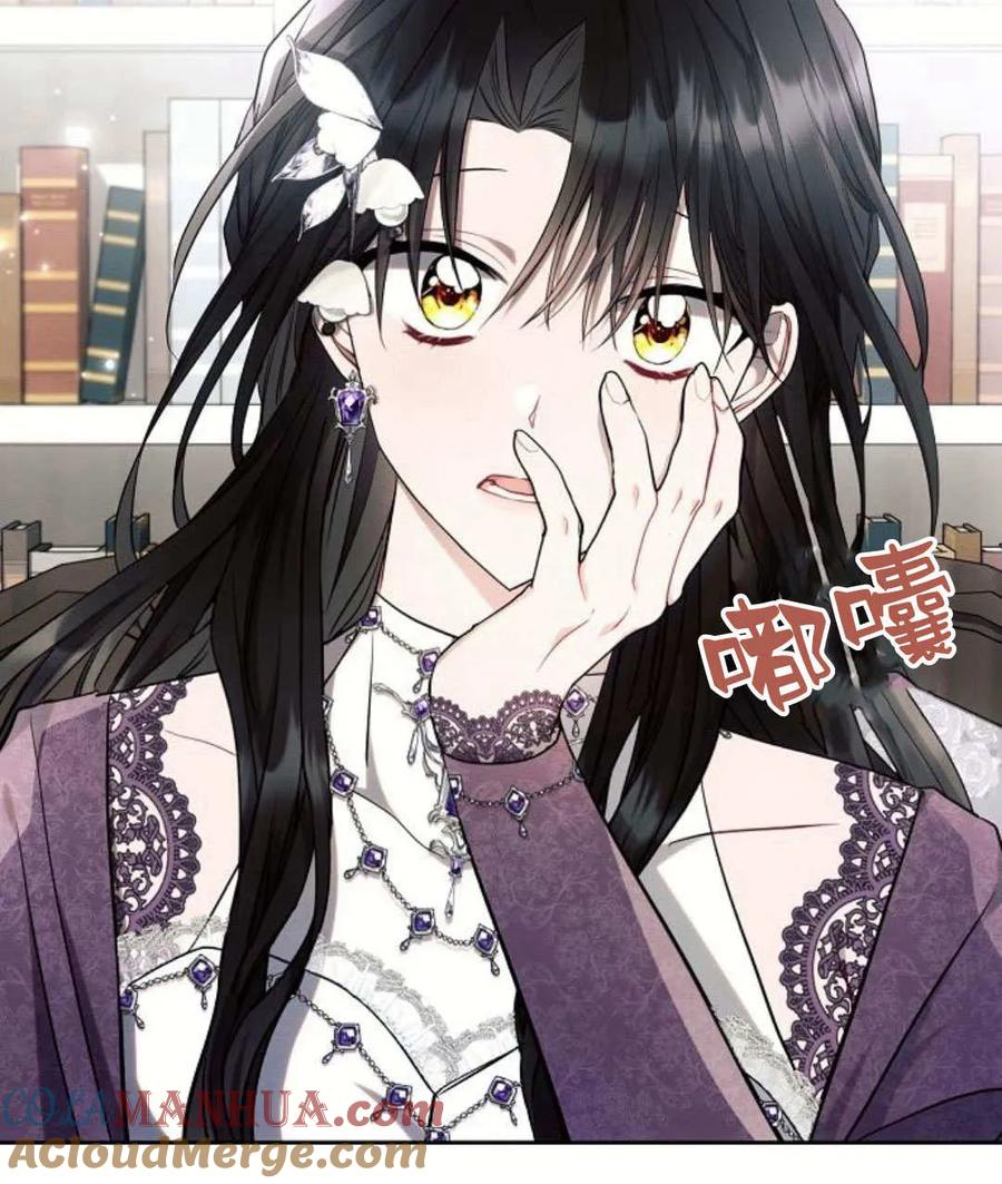 《阿斯塔特》第54话 第129页
