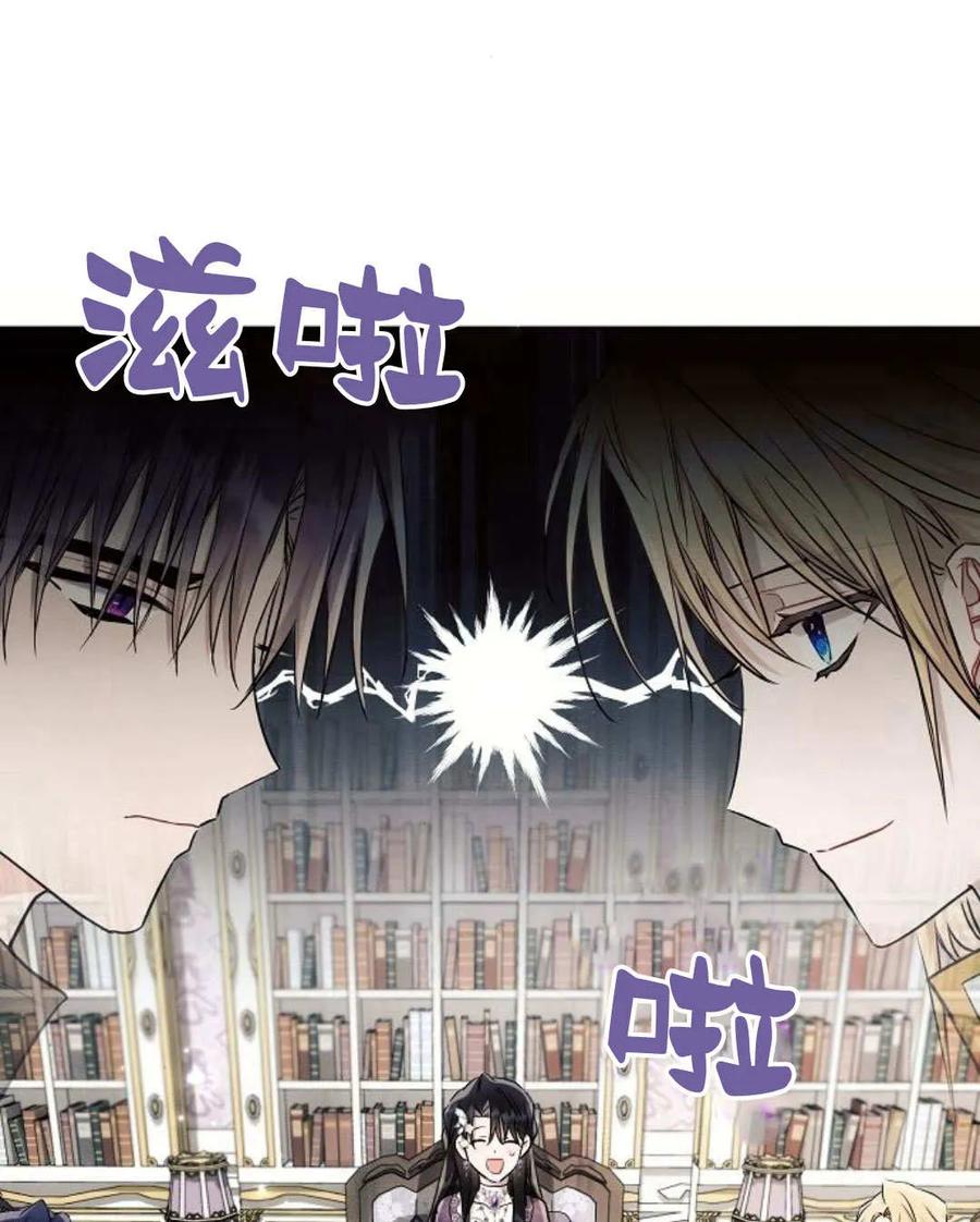 《阿斯塔特》第54话 第108页