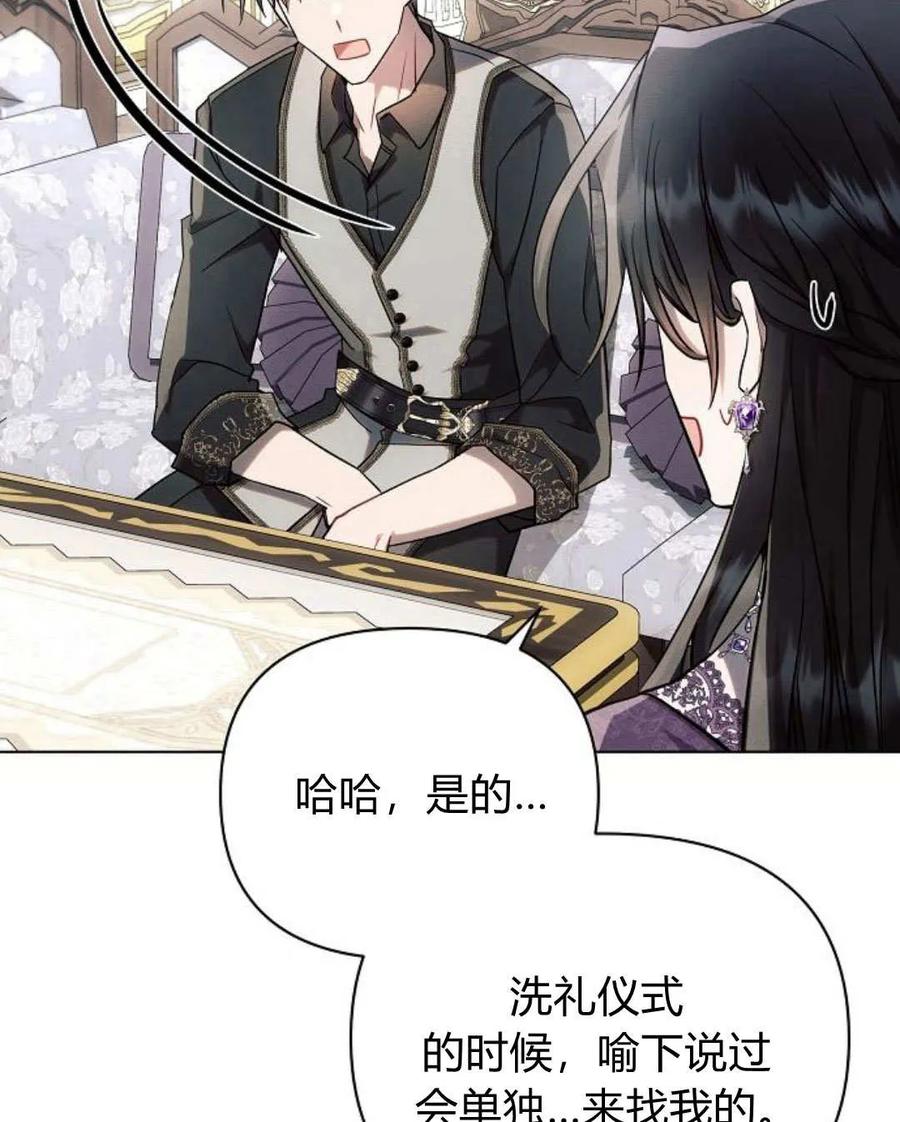 《阿斯塔特》第54话 第114页