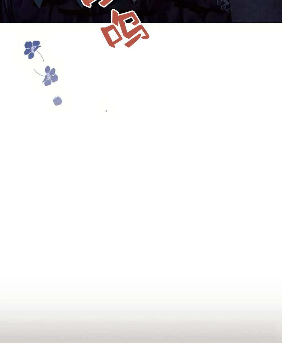 《阿斯塔特》第54话 第83页