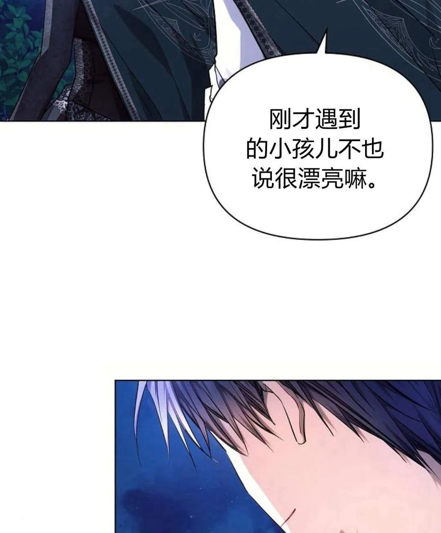 《阿斯塔特》第54话 第38页