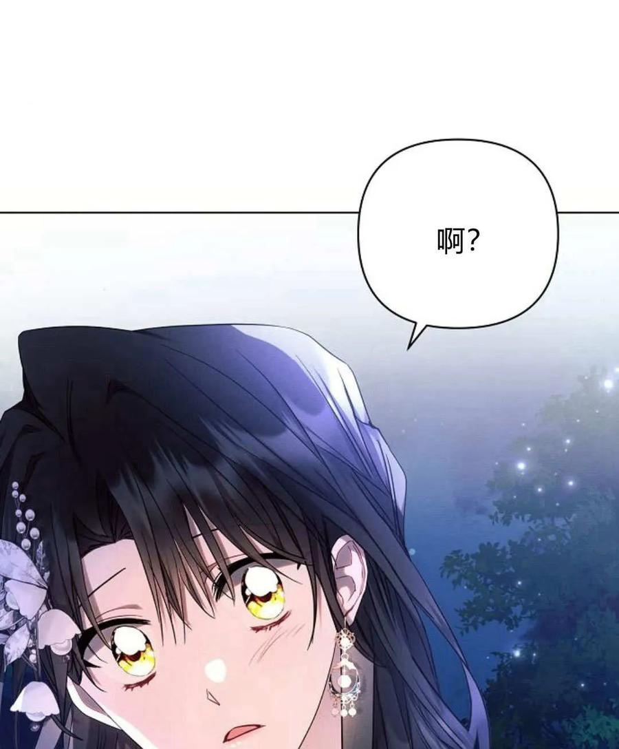 《阿斯塔特》第54话 第35页