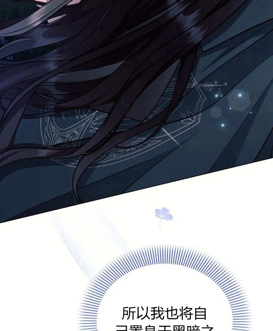 《阿斯塔特》第54话 第50页