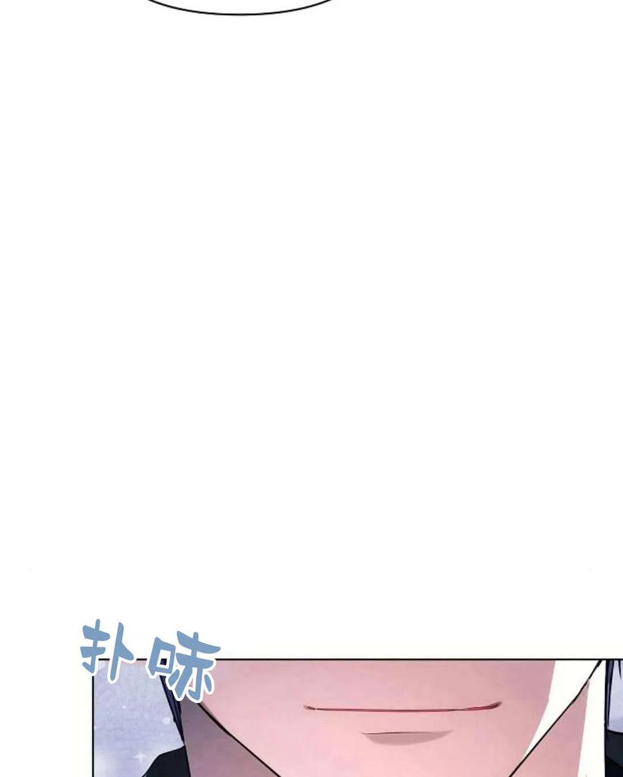 《阿斯塔特》第54话 第96页