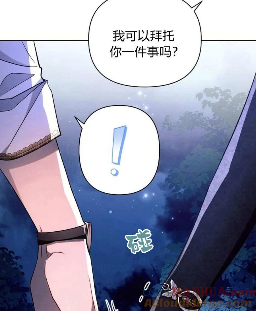 《阿斯塔特》第54话 第77页