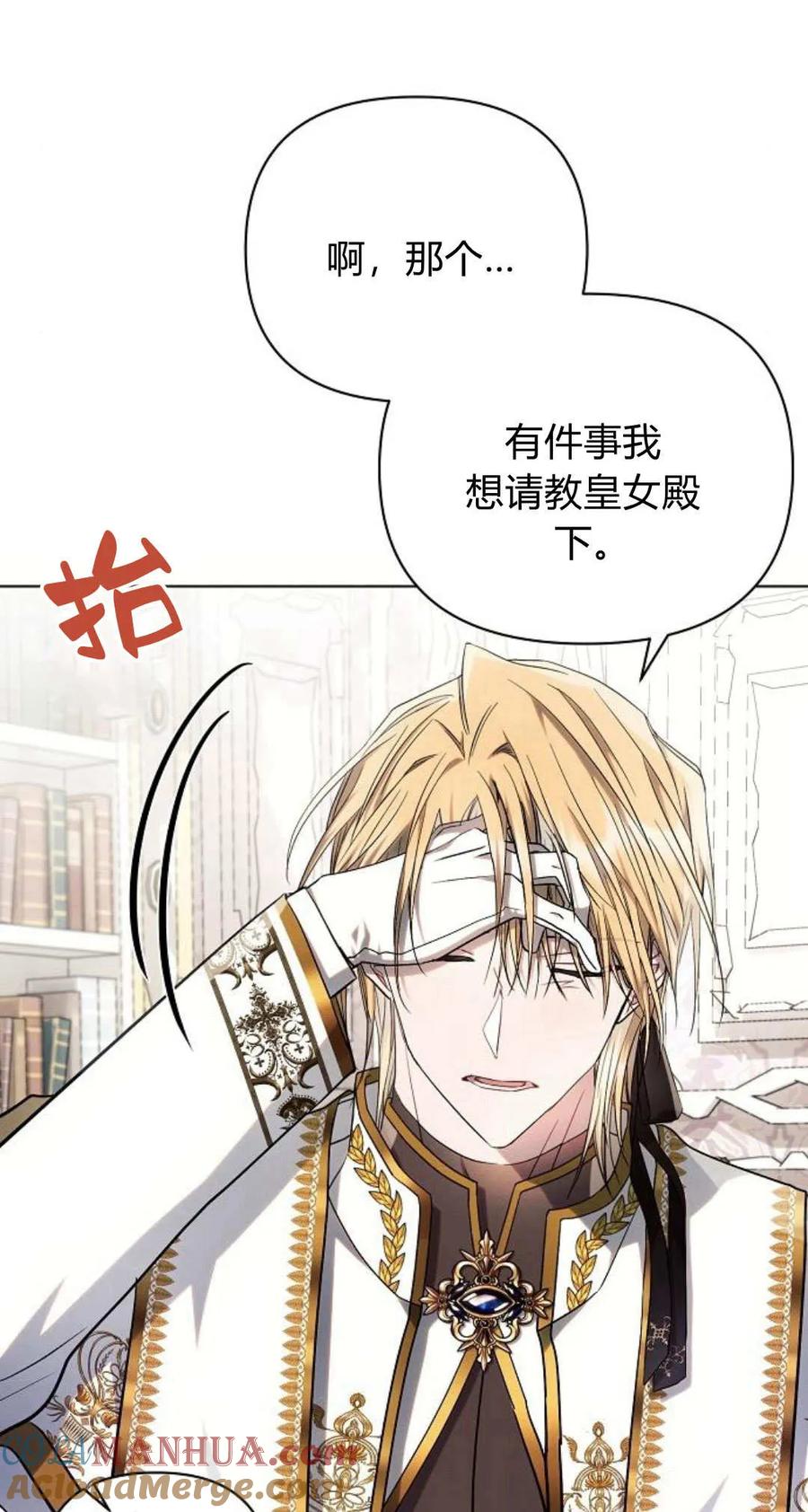 《阿斯塔特》第54话 第137页