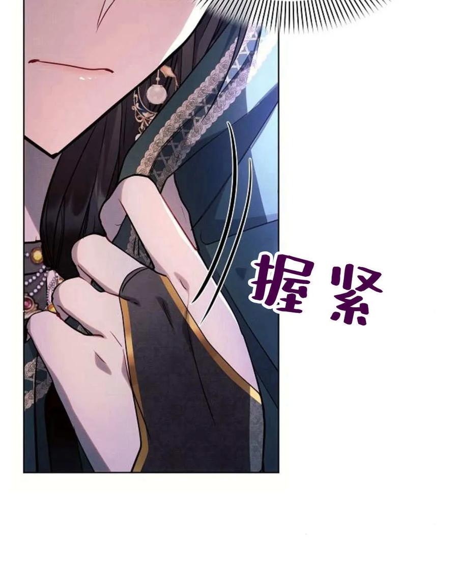 《阿斯塔特》第54话 第6页
