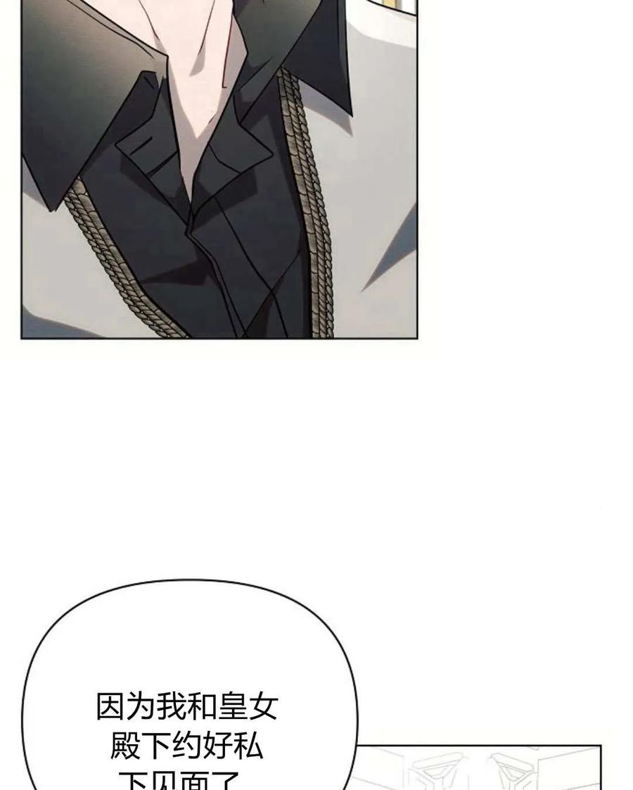 《阿斯塔特》第54话 第111页