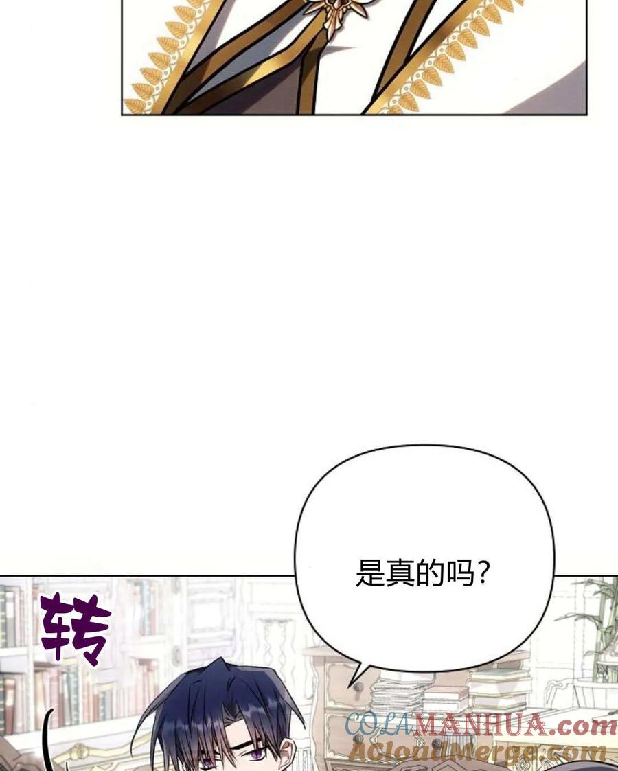 《阿斯塔特》第54话 第113页