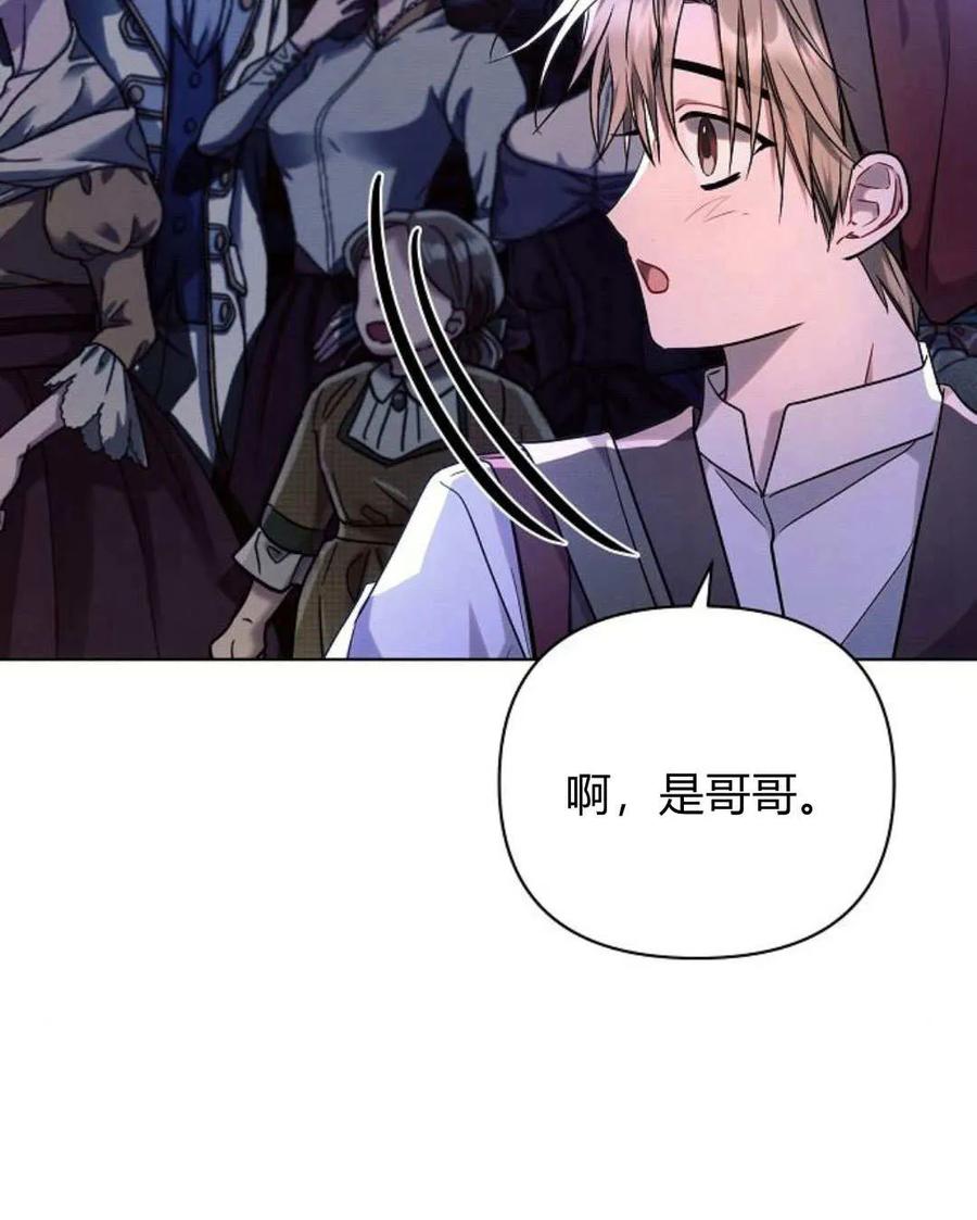 《阿斯塔特》第54话 第15页