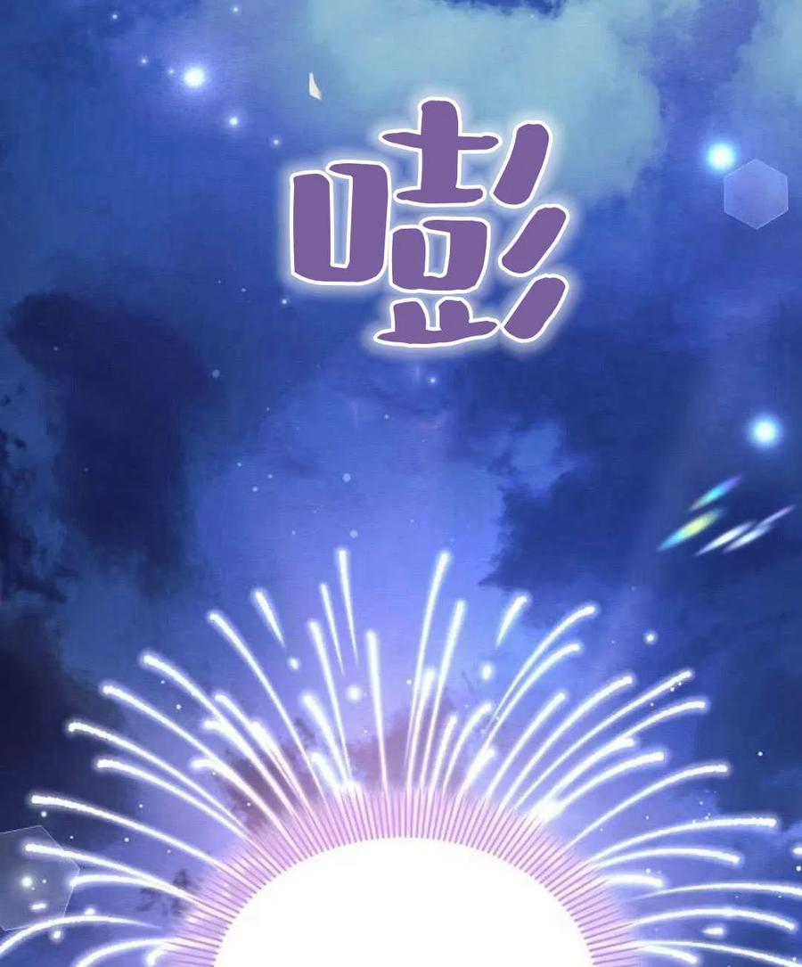 《阿斯塔特》第54话 第23页
