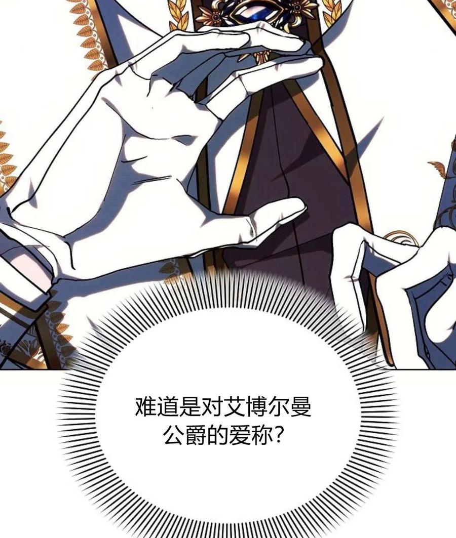 《阿斯塔特》第54话 第132页