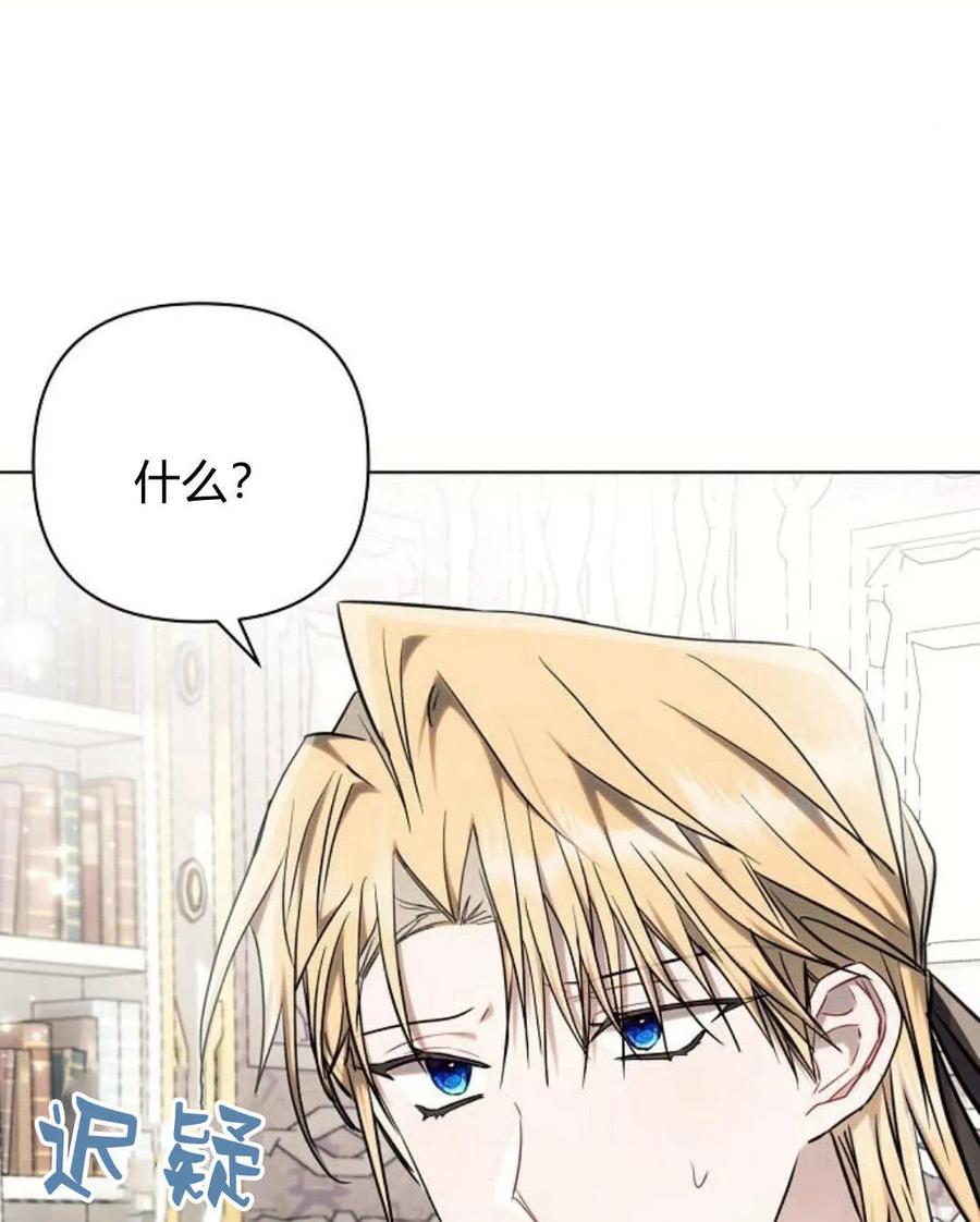 《阿斯塔特》第54话 第118页