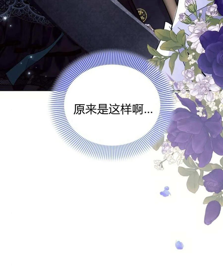 《阿斯塔特》第54话 第55页