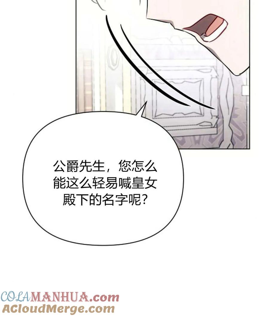 《阿斯塔特》第54话 第121页