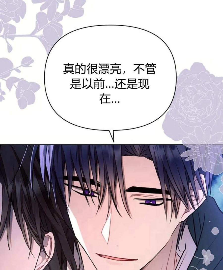 《阿斯塔特》第54话 第42页