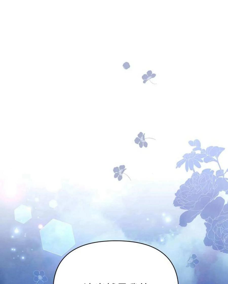 《阿斯塔特》第54话 第98页