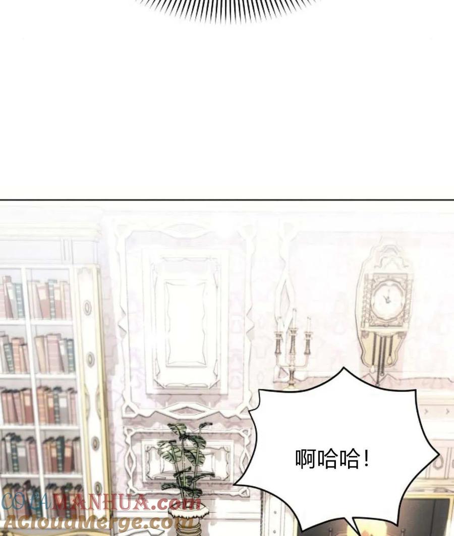 《阿斯塔特》第54话 第133页