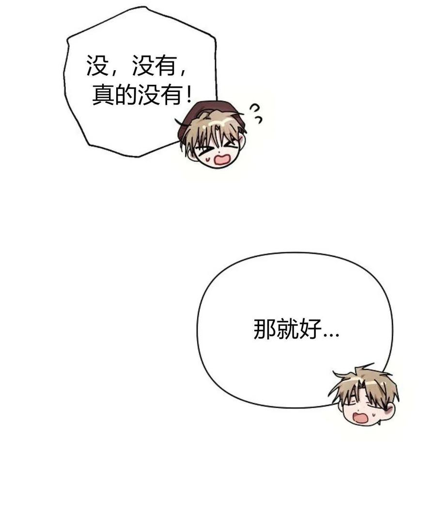 《阿斯塔特》第54话 第66页