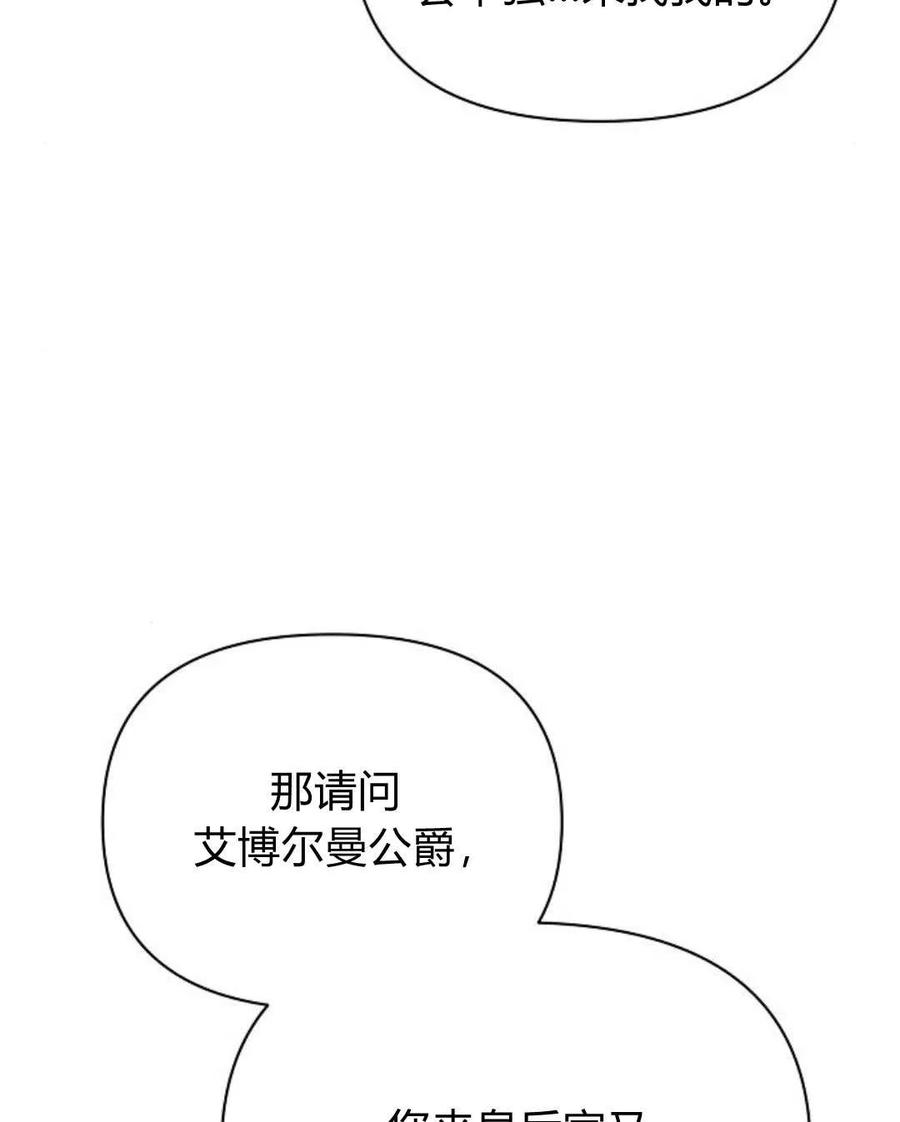 《阿斯塔特》第54话 第115页