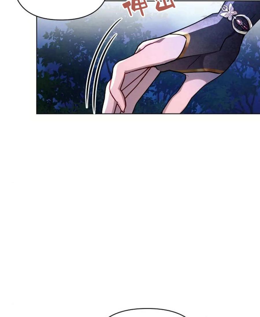 《阿斯塔特》第54话 第76页
