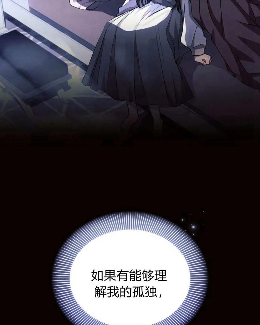《阿斯塔特》第54话 第87页