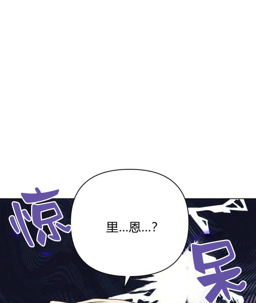 《阿斯塔特》第54话 第130页