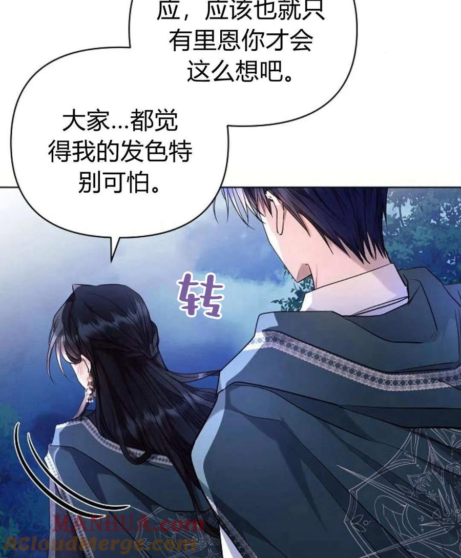 《阿斯塔特》第54话 第37页
