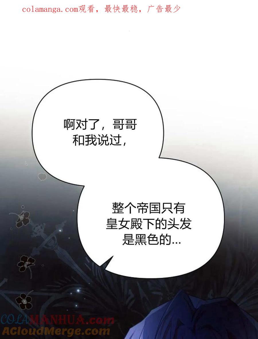 《阿斯塔特》第54话 第1页